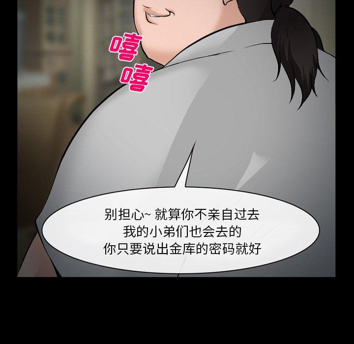 委托人 第 35 话 第94页