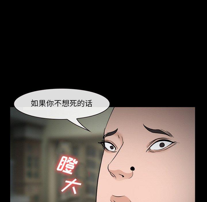 委托人 第 35 话 第95页
