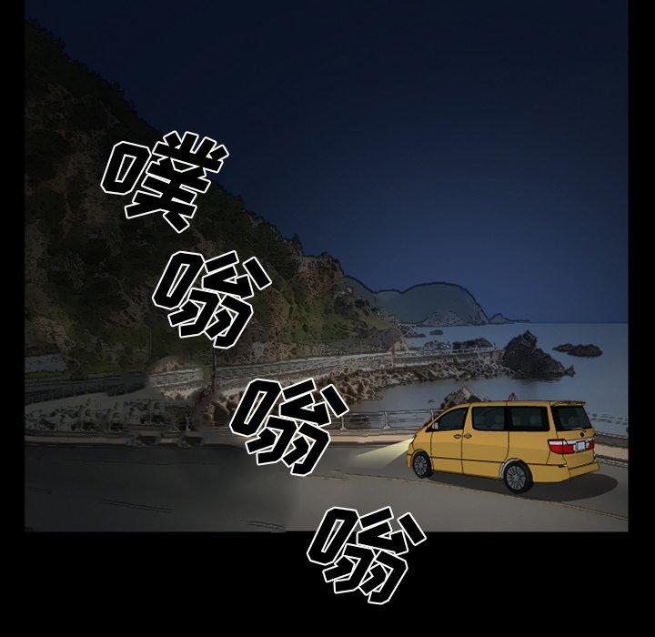 委托人 第 35 话 第97页