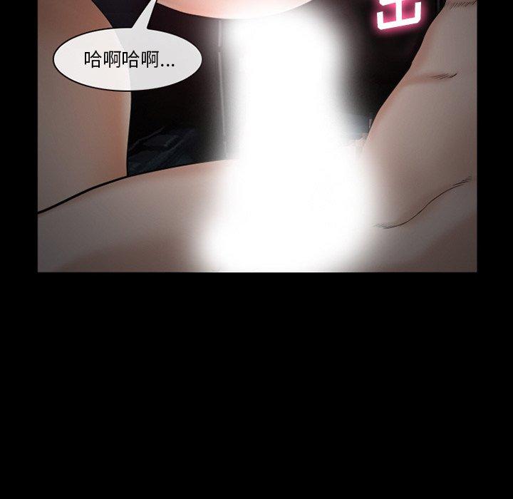 委托人 第 35 话 第99页