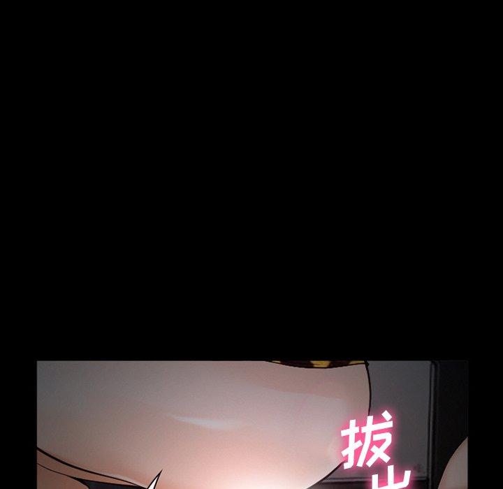 委托人 第 35 话 第98页