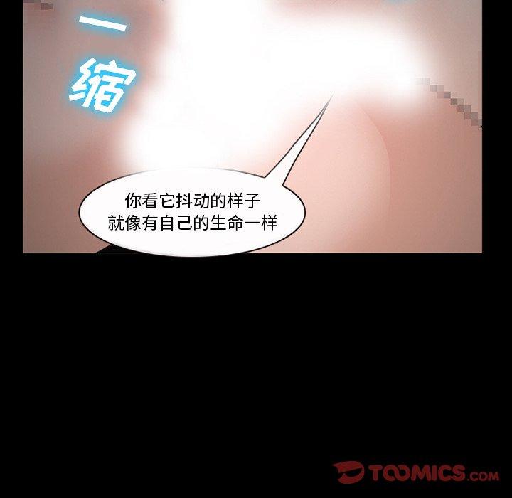 委托人 第 35 话 第111页