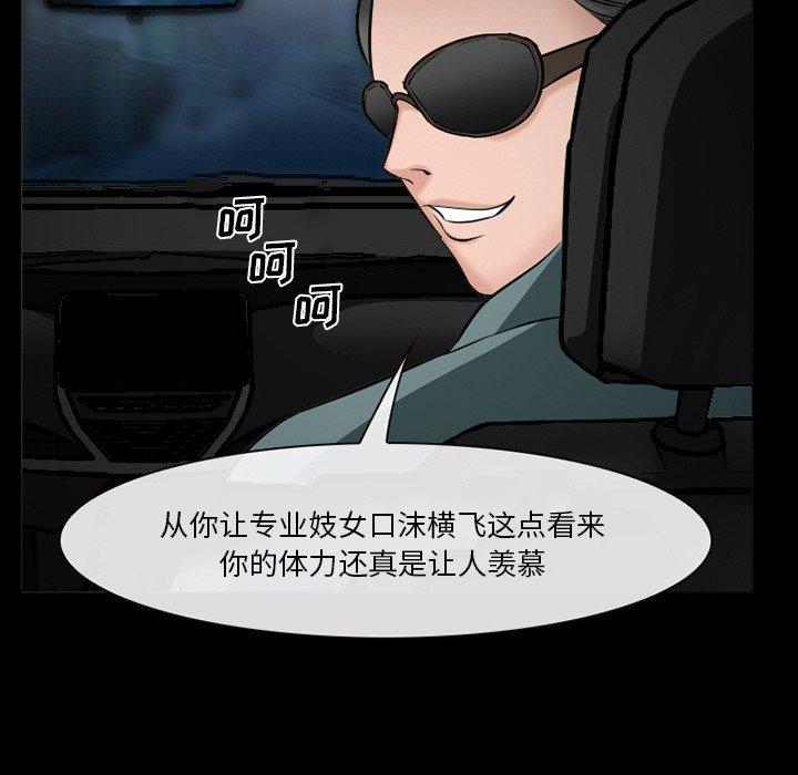 委托人 第 35 话 第114页