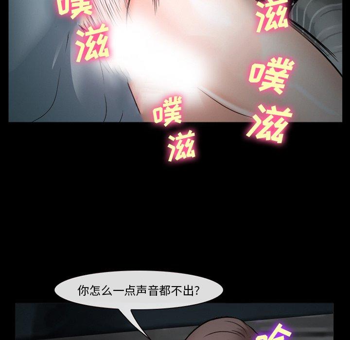 委托人 第 35 话 第116页