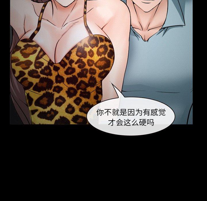 委托人 第 35 话 第119页
