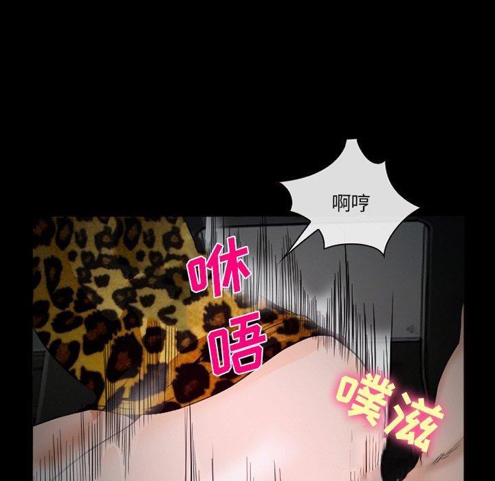委托人 第 35 话 第100页