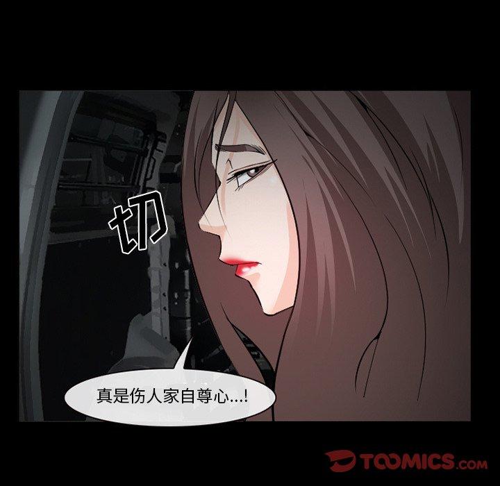 委托人 第 35 话 第120页