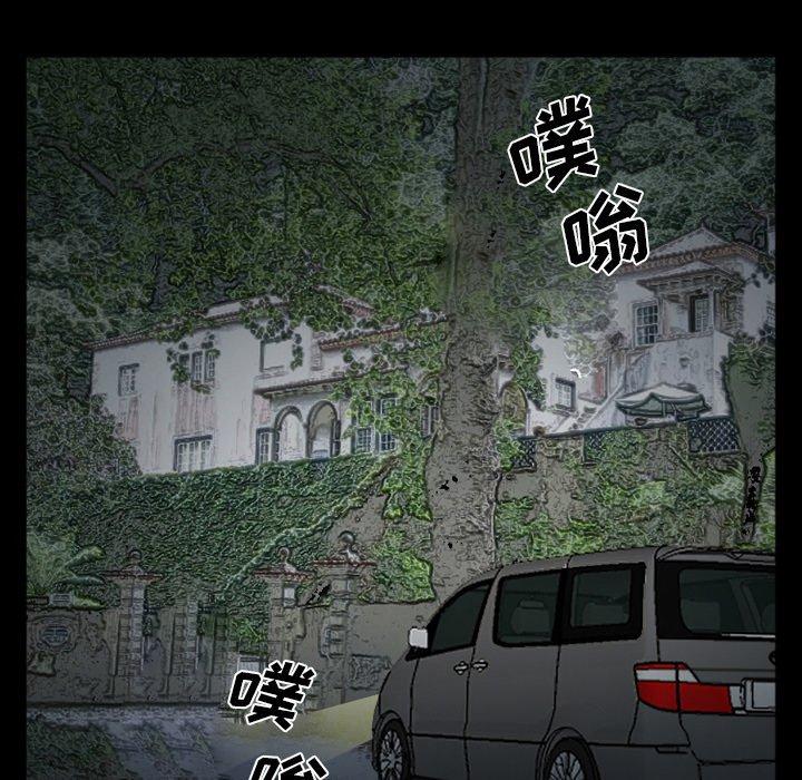 委托人 第 35 话 第123页