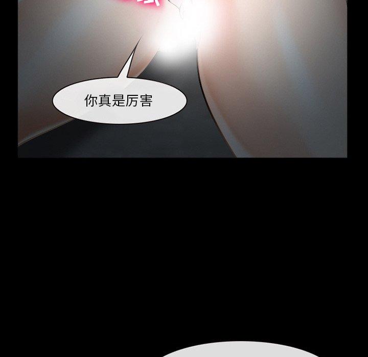 委托人 第 35 话 第125页