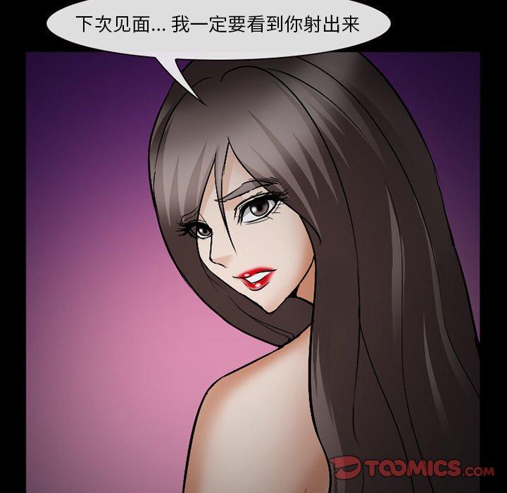 委托人 第 35 话 第129页