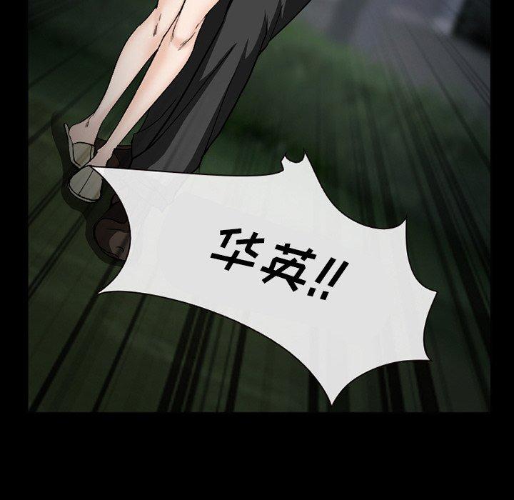 委托人 第 35 话 第141页