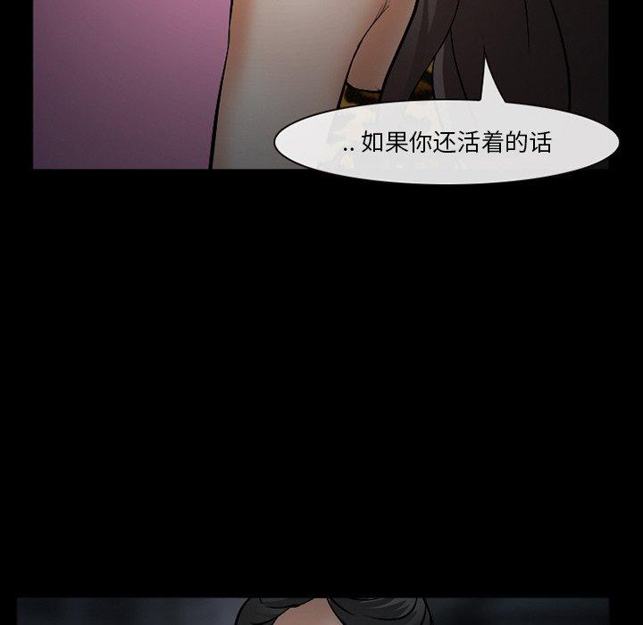 委托人 第 35 话 第130页