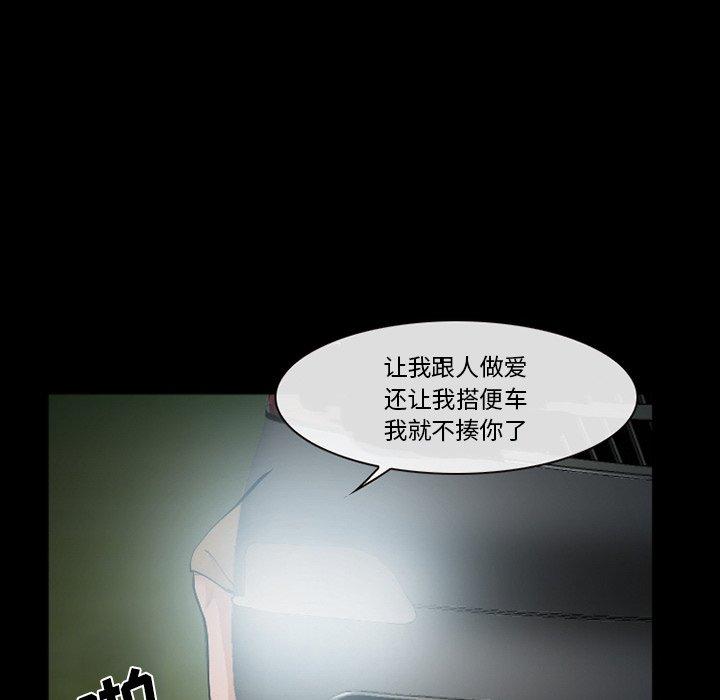 委托人 第 35 话 第132页