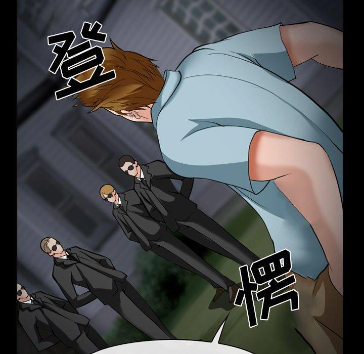 委托人 第 35 话 第134页