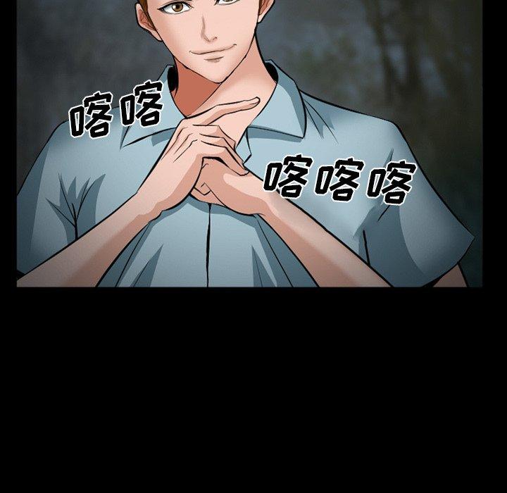 委托人 第 35 话 第136页