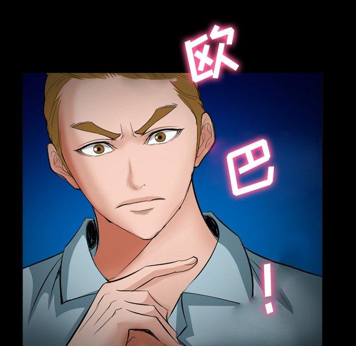 委托人 第 35 话 第137页