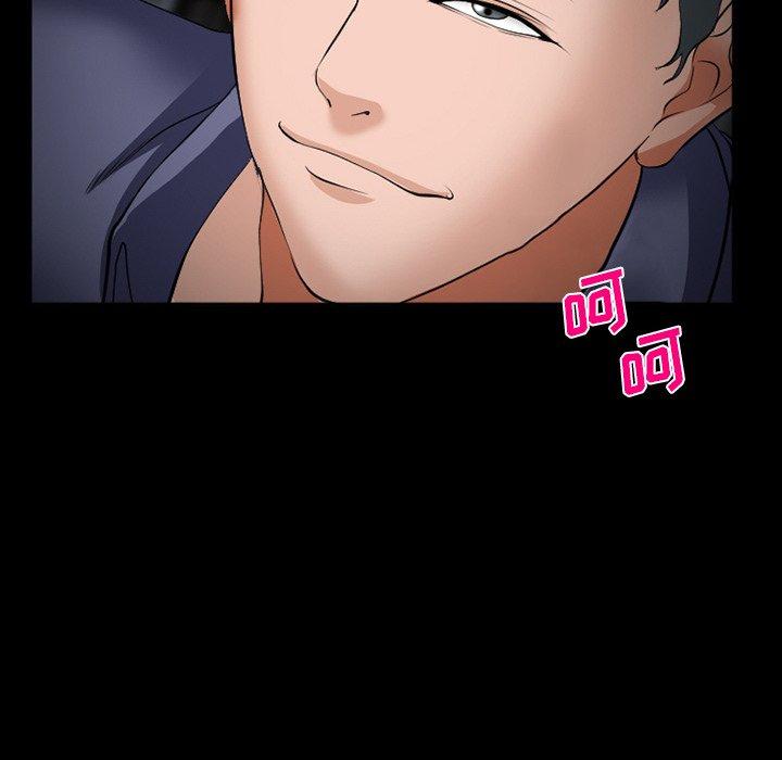 委托人 第 35 话 第139页