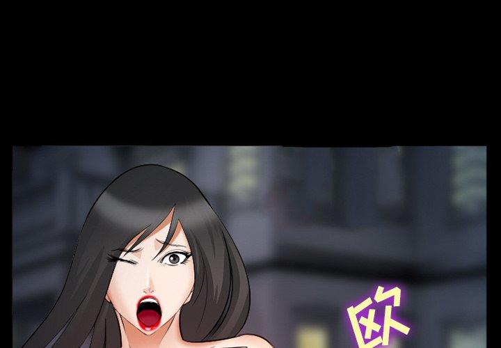 委托人 第 36 话 第1页