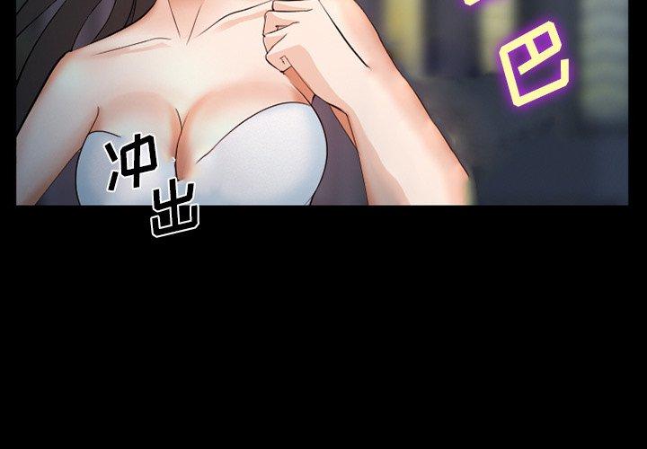 委托人 第 36 话 第2页