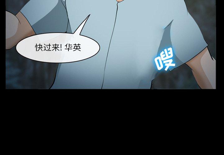 委托人 第 36 话 第4页