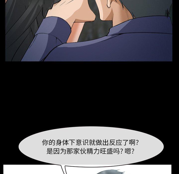 委托人 第 36 话 第6页