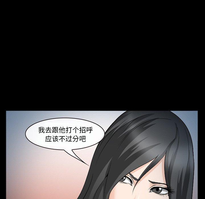 委托人 第 36 话 第8页