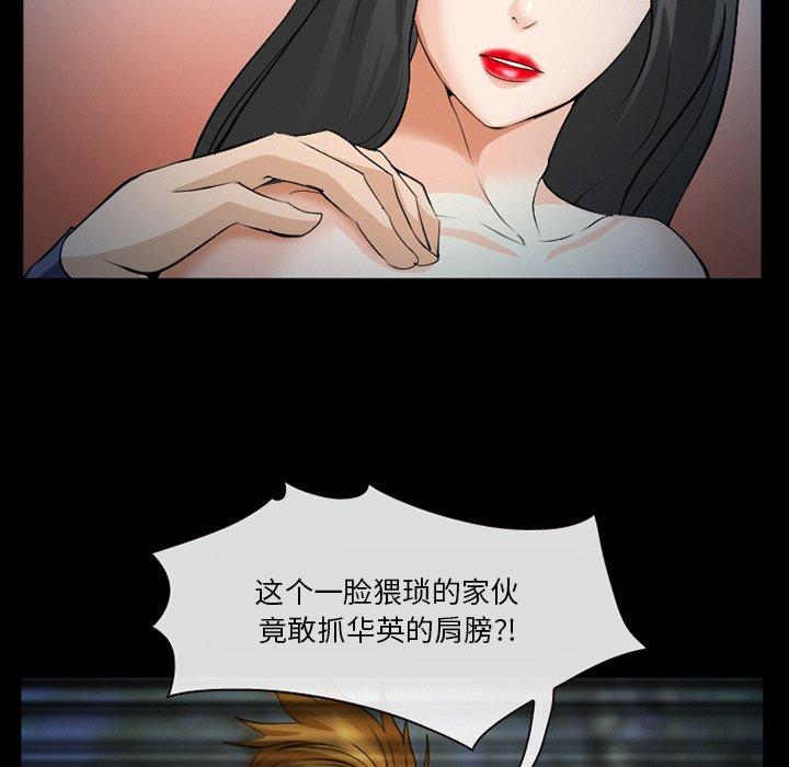 委托人 第 36 话 第9页