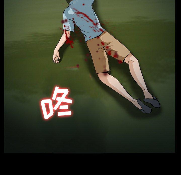 委托人 第 36 话 第24页