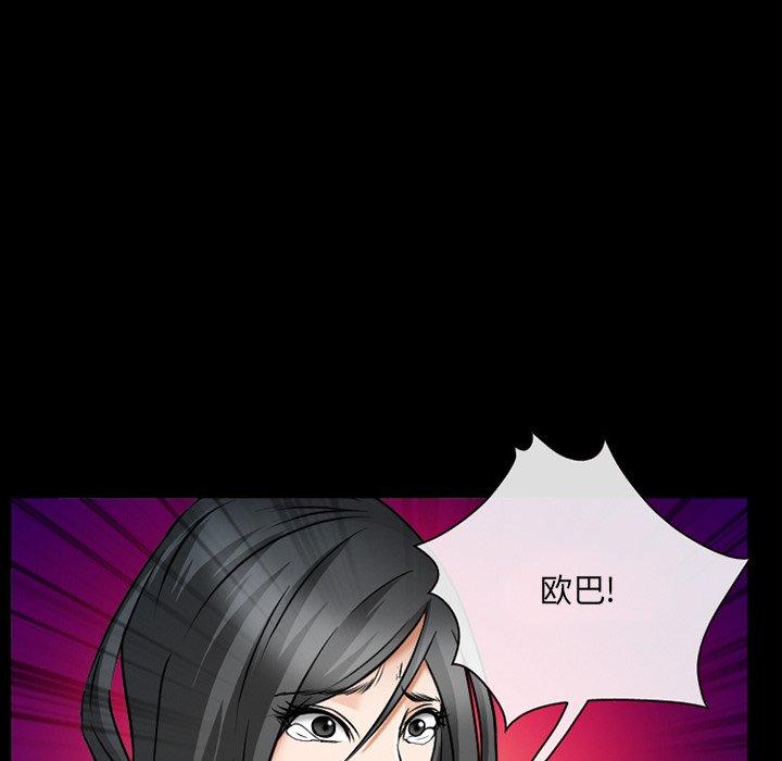 委托人 第 36 话 第25页