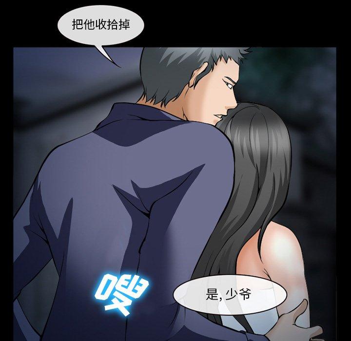 委托人 第 36 话 第27页