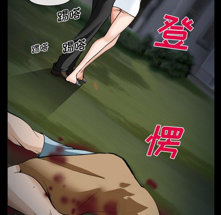 委托人 第 36 话 第29页