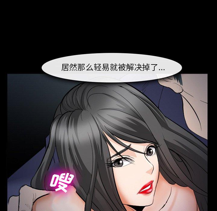 委托人 第 36 话 第33页