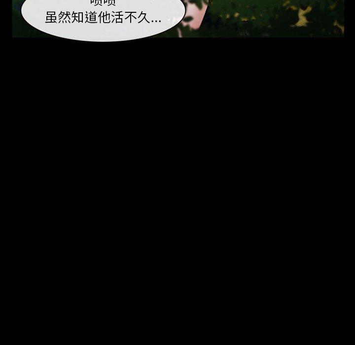 委托人 第 36 话 第32页