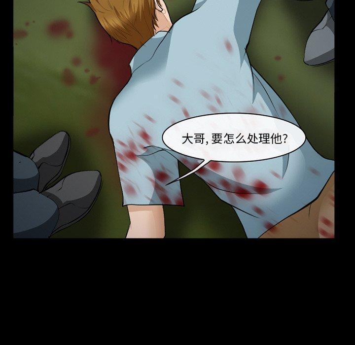 委托人 第 36 话 第38页