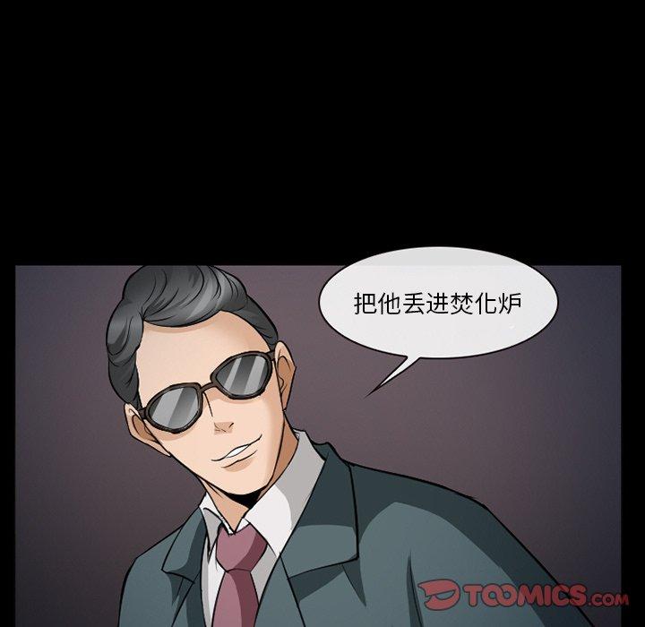 委托人 第 36 话 第39页