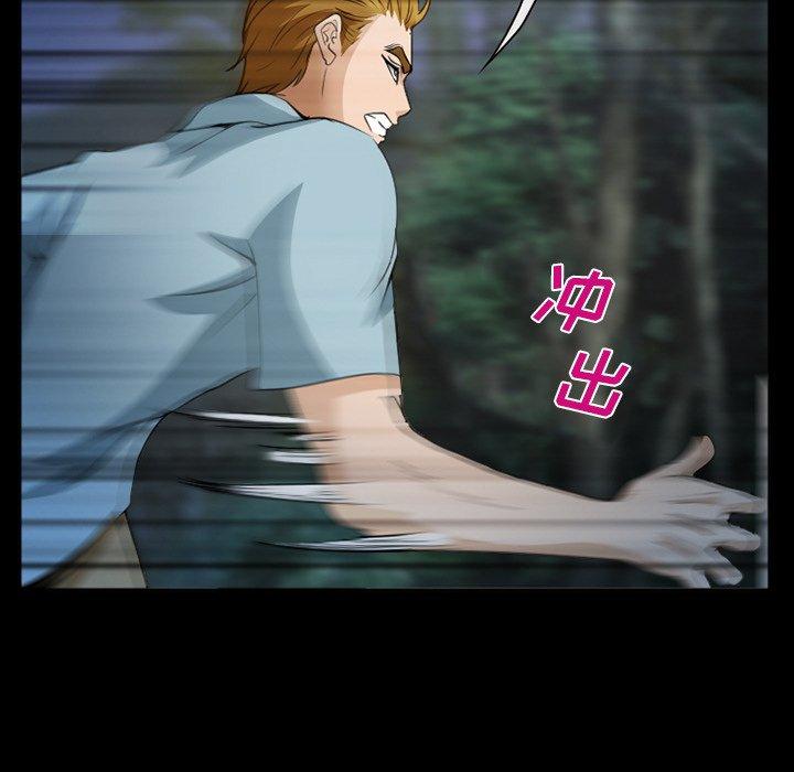委托人 第 36 话 第10页