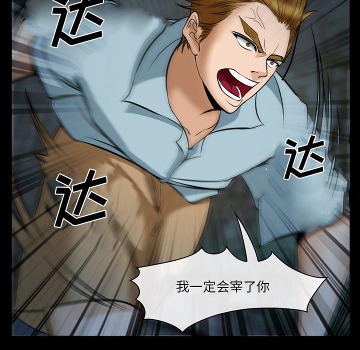 委托人 第 36 话 第13页