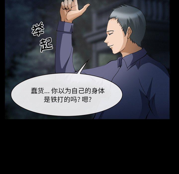 委托人 第 36 话 第15页
