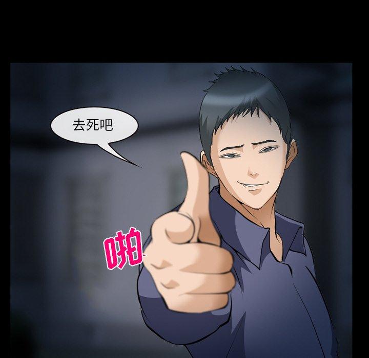委托人 第 36 话 第16页