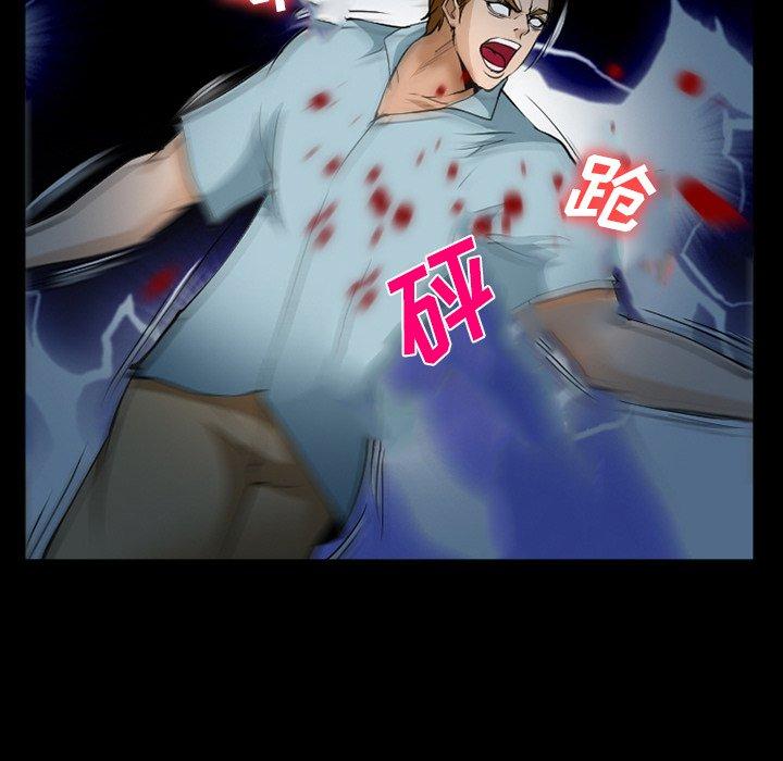 委托人 第 36 话 第18页