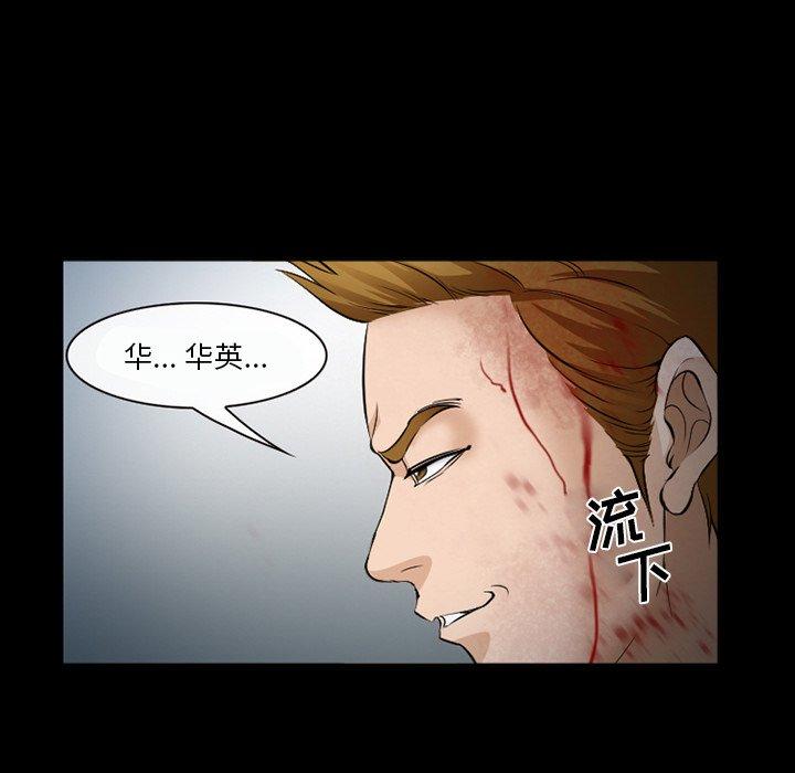 委托人 第 36 话 第22页