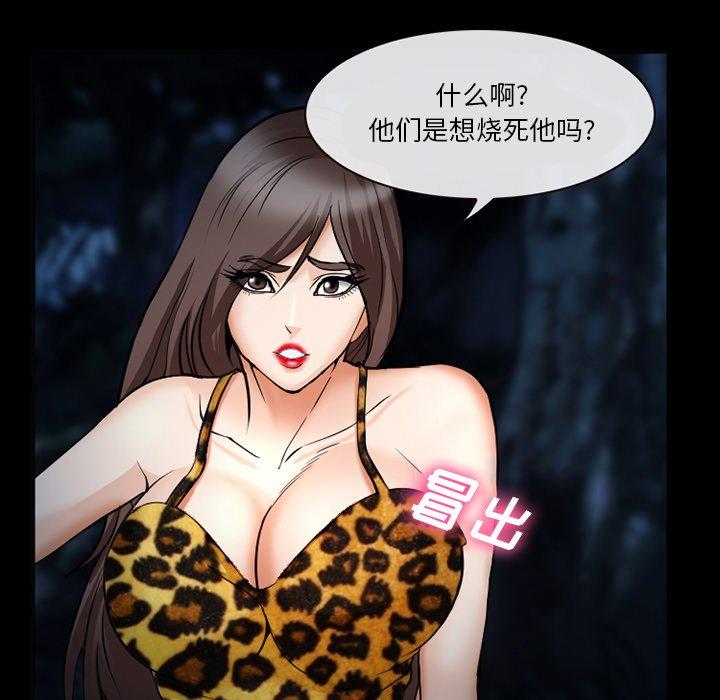 委托人 第 36 话 第61页
