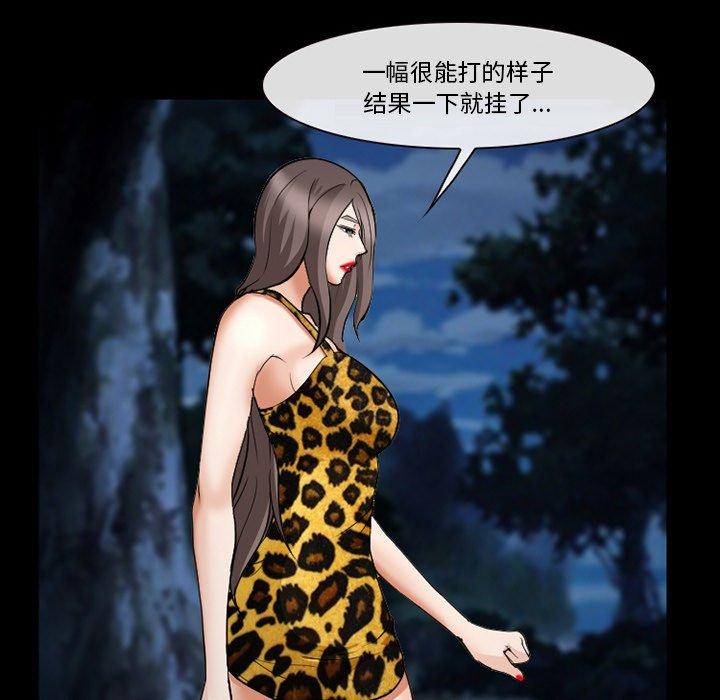 委托人 第 36 话 第64页