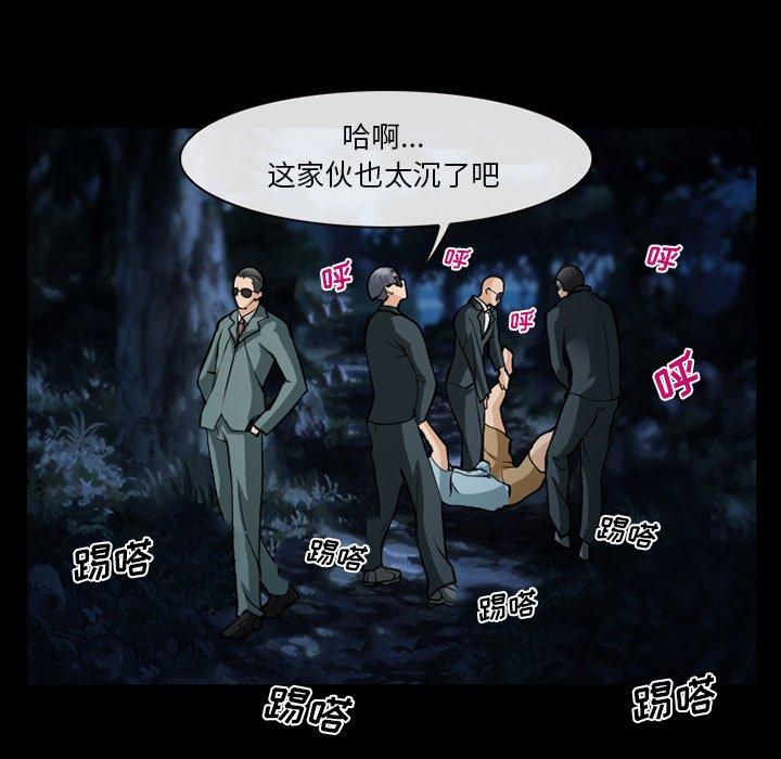 委托人 第 36 话 第42页