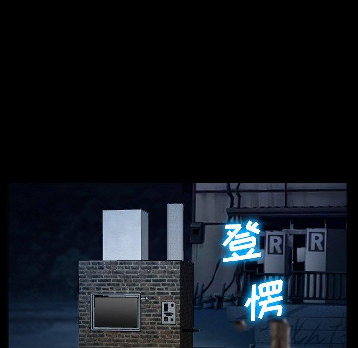 委托人 第 36 话 第45页
