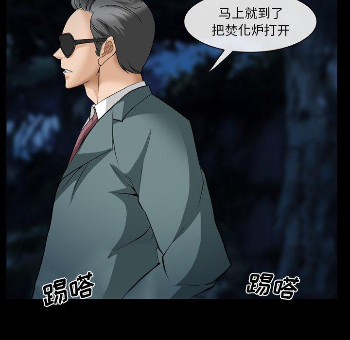 委托人 第 36 话 第44页