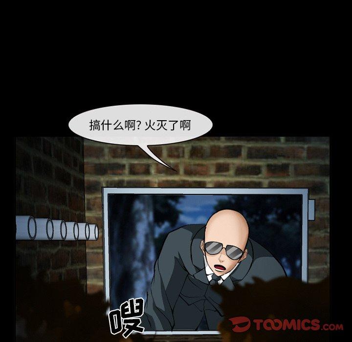 委托人 第 36 话 第48页