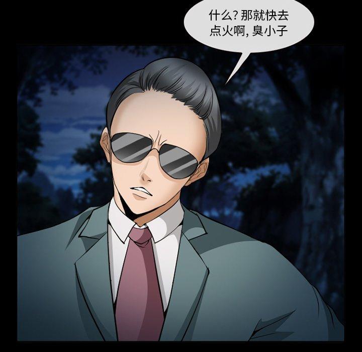 委托人 第 36 话 第50页