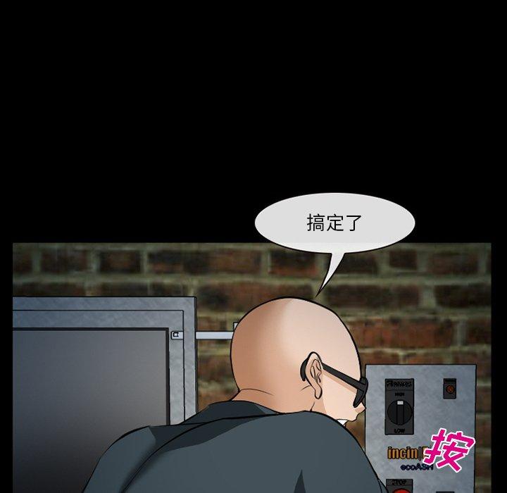 委托人 第 36 话 第56页
