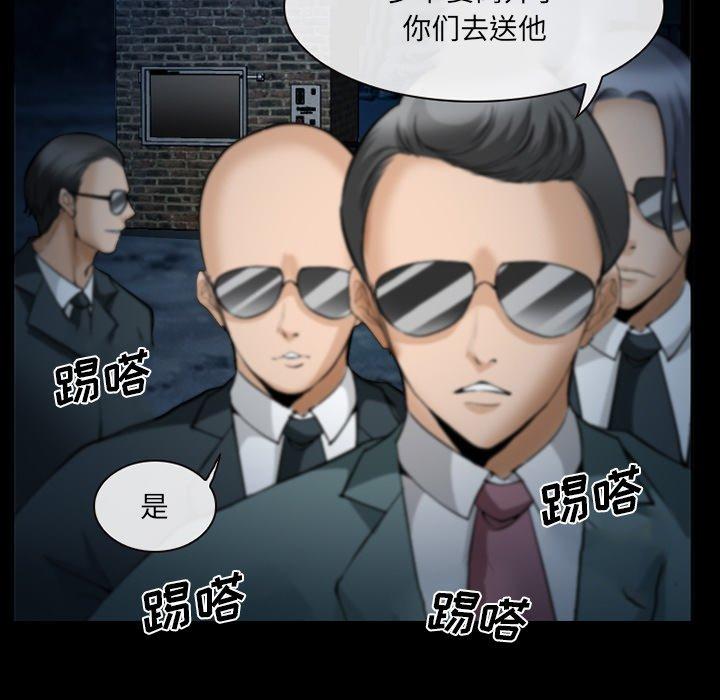 委托人 第 36 话 第58页